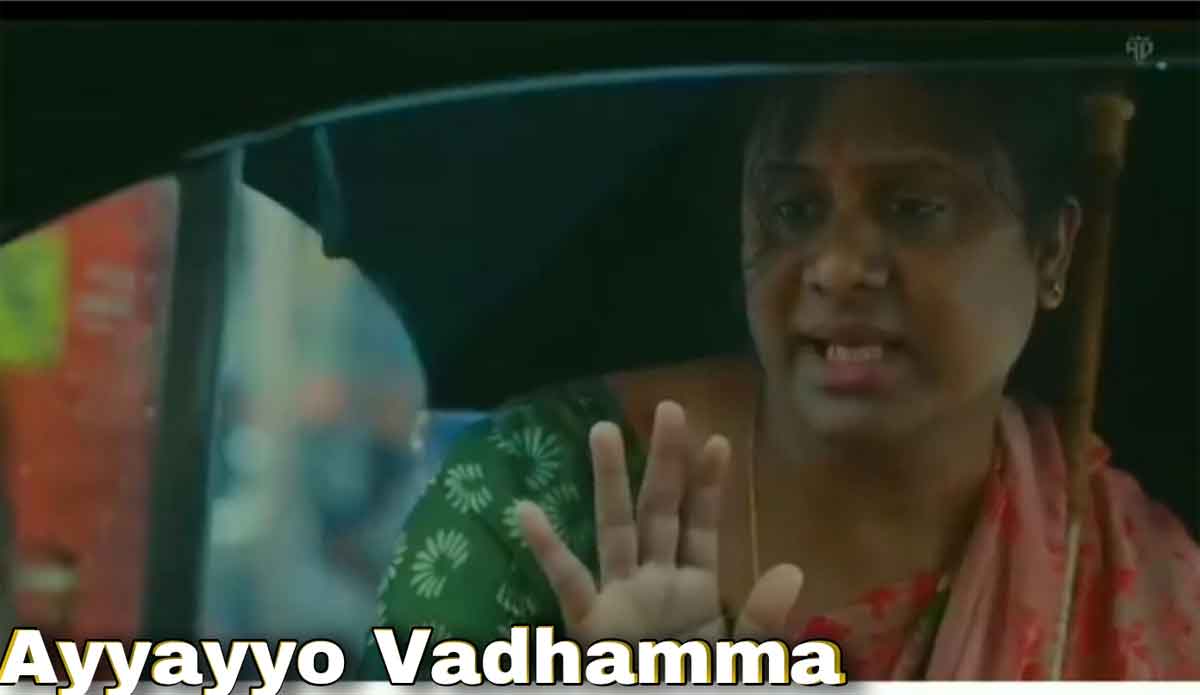 Ayyayyo Vadhamma: అయ్య‌య్యో వ‌ద్ద‌మ్మా.. సుఖీభ‌వ‌.. అంటున్న హైద‌రాబాద్ సిటీ పోలీసులు.. ఎందుక‌ని?