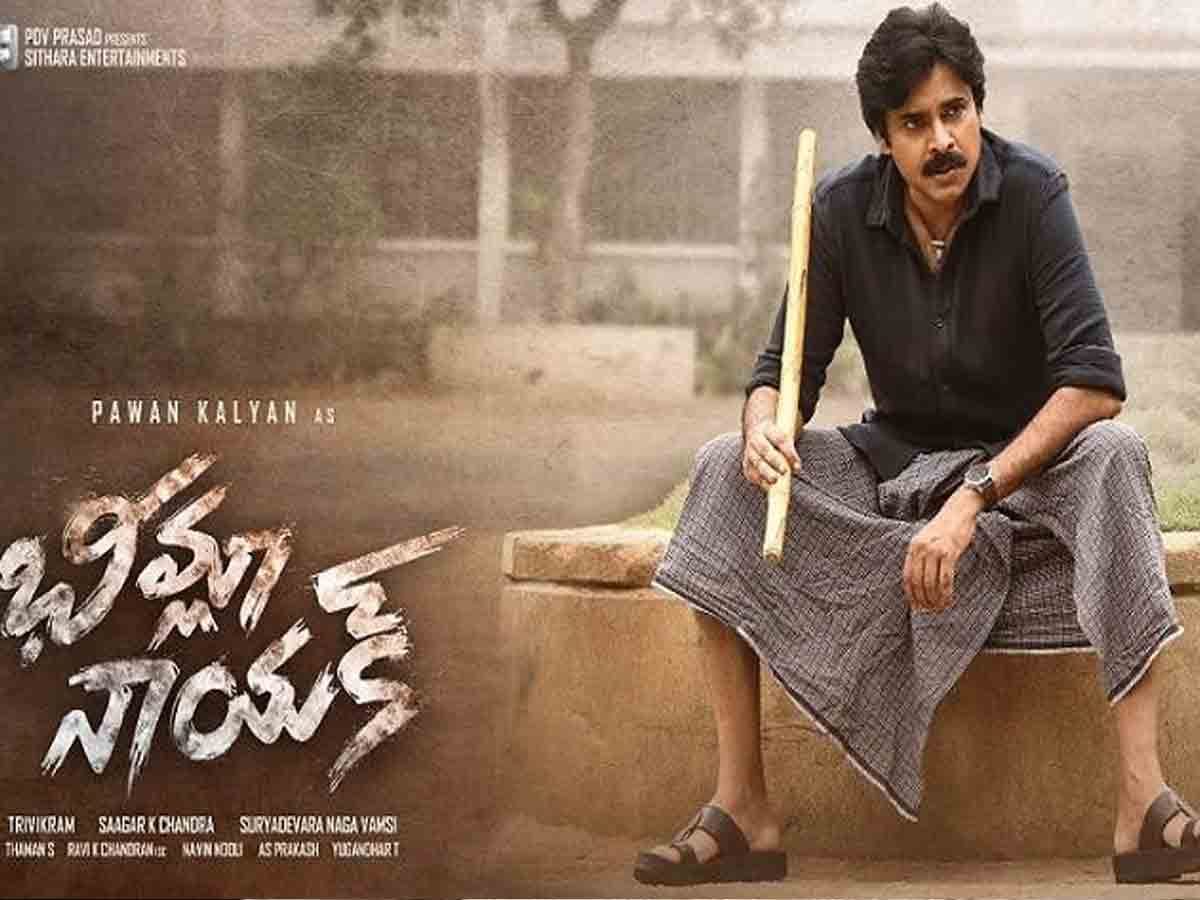 Bheemla Nayak: భీమ్లా నాయ‌క్ థియేట‌ర్‌లోనా, ఓటీటీలోనా.. క్లారిటీ ఇచ్చిన నిర్మాత‌