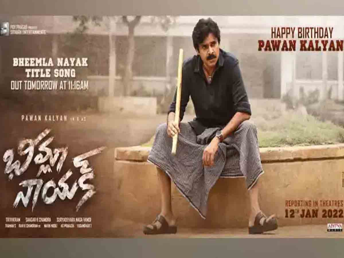 Pawan: ప‌వ‌న్ బర్త్ డే స్పెష‌ల్‌..నేడు రానున్న స‌ర్‌ప్రైజ్‌లు ఇవే..!