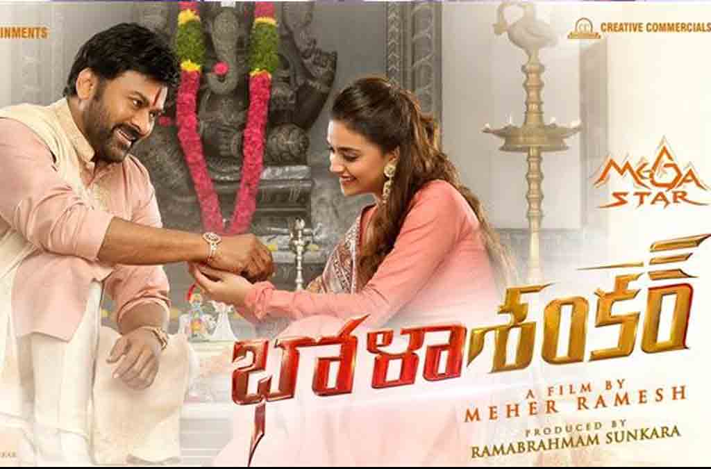 Bhola Shankar | ఆ గ్యాప్ లోనే ‘భోళా శంక‌ర్’ మొద‌ల‌వుతుందా..?