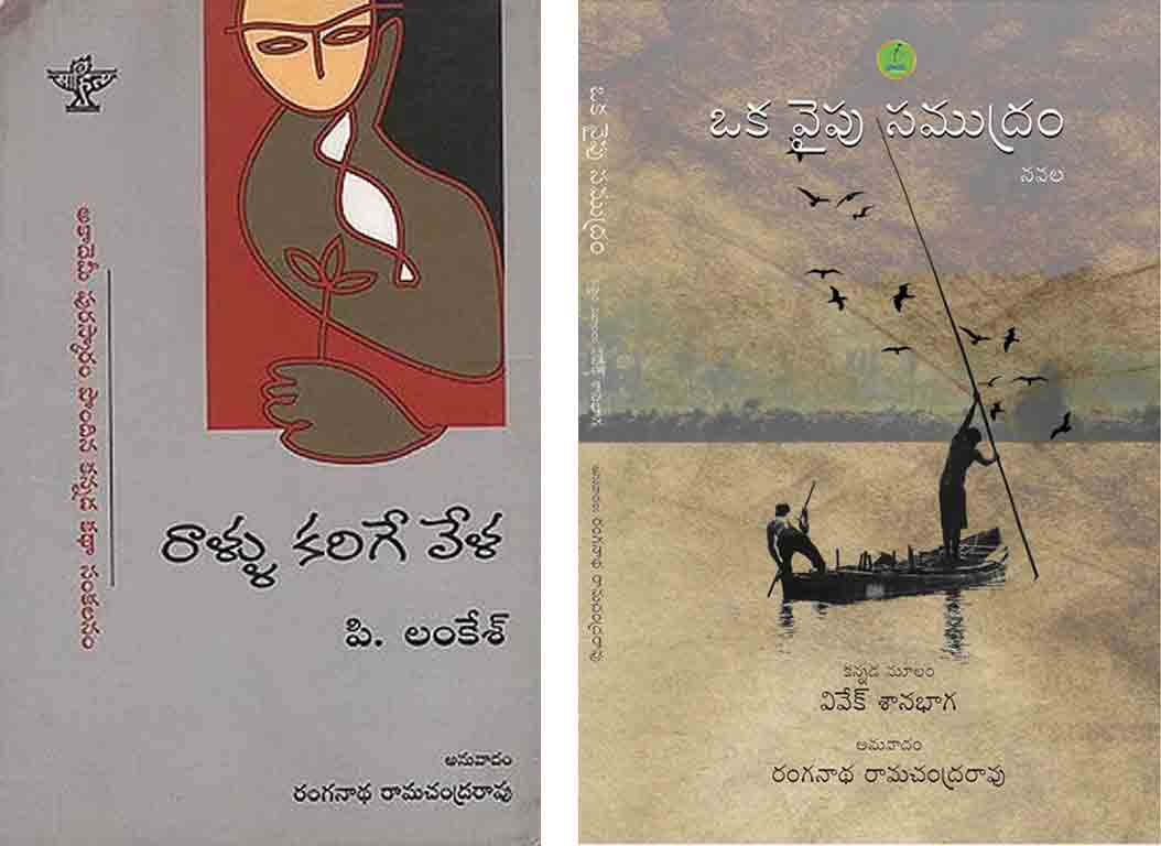 రంగనాథ రామచంద్రరావుకు కేంద్రసాహిత్య అకాడమీ పురస్కారం