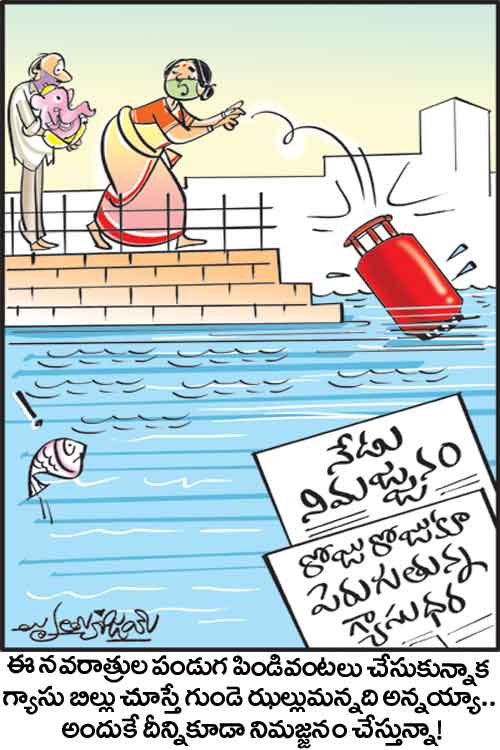 డైలీ కార్టూన్‌ 19-09-2021