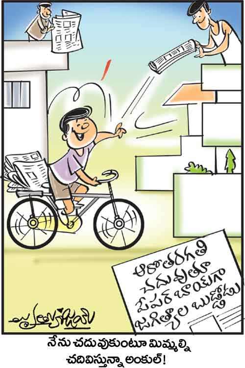 డైలీ కార్టూన్‌ 25-09-2021