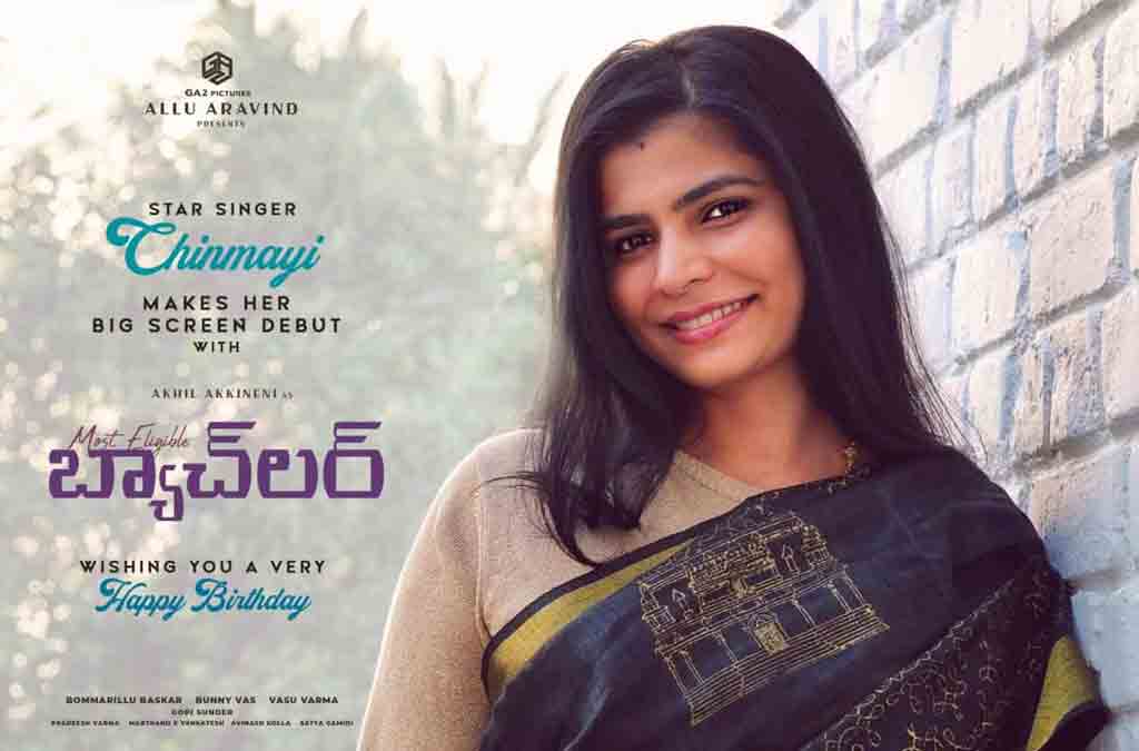 Most Eligible Bachelor | మోస్ట్ ఎలిజిబుల్ బ్యాచ్ ల‌ర్ లో ల‌వ్ లీ క‌పుల్ సంద‌డి