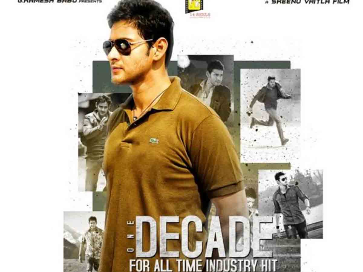 Dookudu: ప‌దేళ్ల దూకుడు.. మ‌హేష్ కెరీర్‌లో బెస్ట్‌గా నిలిచిన శ్రీను వైట్ల చిత్రం