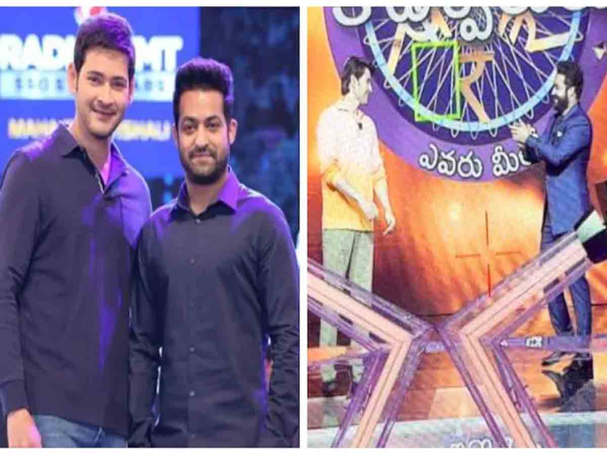 Mahesh Babu: ఎన్టీఆర్ షోలో మహేష్ ఎంత గెలుచుకున్నాడో తెలుసా?
