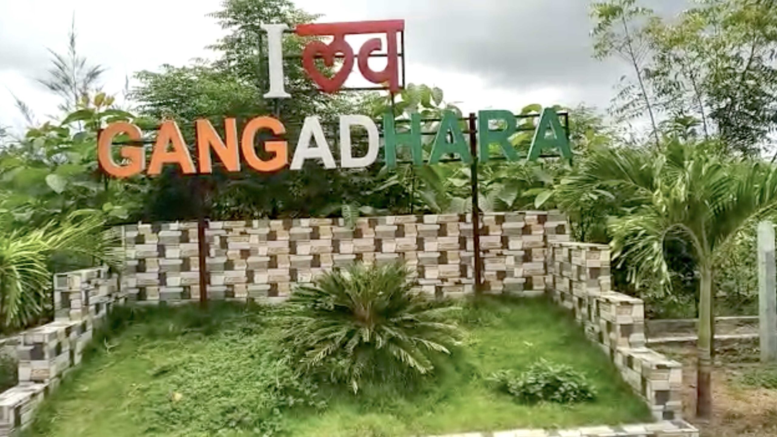 ఆ ఊరి పేరు గంగాధ‌ర‌.. ఆ ఊర్లో ఇంటికో గంగ‌