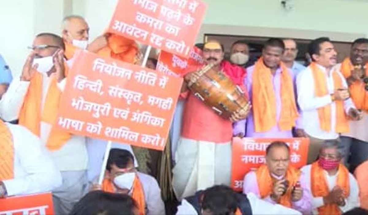 అసెంబ్లీలో న‌మాజ్ రూమ్‌.. భ‌జ‌న‌ల‌తో బీజేపీ ఎమ్మెల్యేల నిర‌స‌న‌