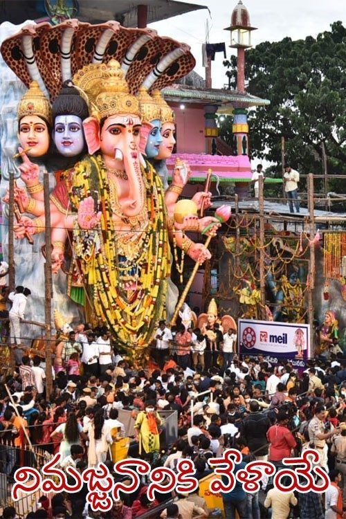 ఖైర‌తాబాద్ మ‌హాగ‌ణ‌ప‌తిని ద‌ర్శించుకున్న 10 ల‌క్ష‌ల మంది భ‌క్తులు