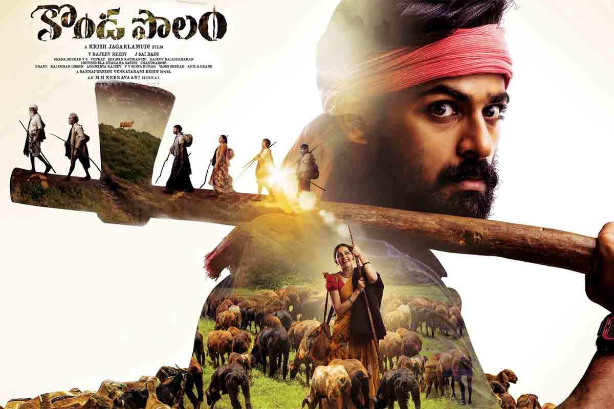 కొండ పొలం బిజినెస్ అదుర్స్.. ట్రైలర్‌తో పెరిగిపోయిన అంచనాలు..