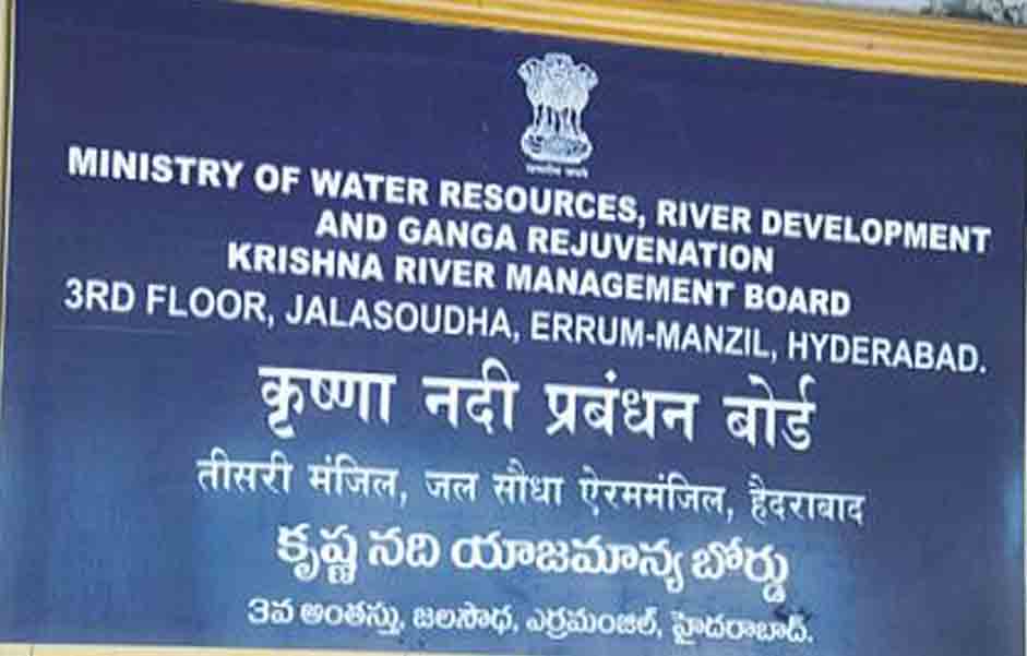 KRMB : కేఆర్‌ఎంబీ సబ్‌కమిటీ ఏర్పాటు: ఇరు రాష్ట్రాలకు మెంబర్‌ సెక్రటరీ లేఖ