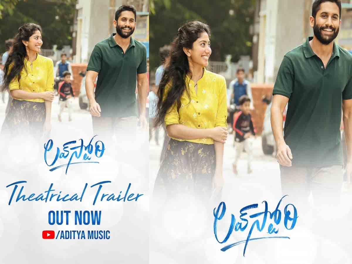 Love Story: హృద్యంగా ఉన్న ల‌వ్ స్టోరీ ట్రైల‌ర్..!