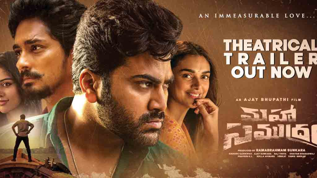 Maha Samudram Trailer | ‘స‌ముద్రం చాలా గొప్ప‌ది మామా’..మ‌హాస‌ముద్రం ట్రైల‌ర్