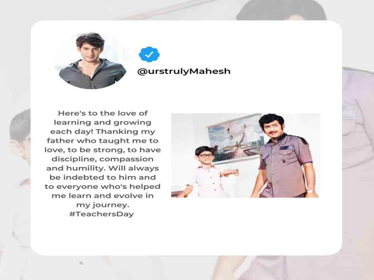 Chiru: గురు పూజోత్స‌వ శుభాకాంక్ష‌లు తెలియ‌జేసిన చిరు, మ‌హేష్‌, బాల‌య్య‌