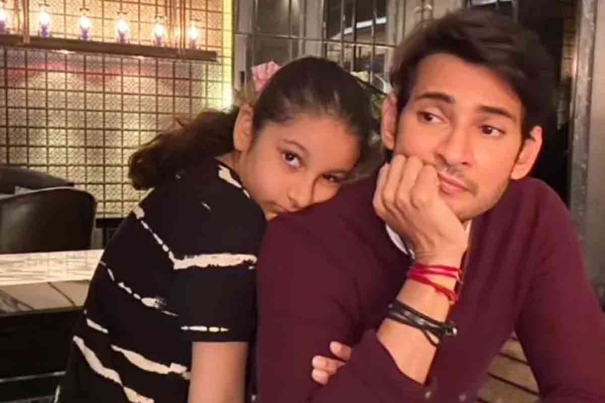 సితార సినీ ఎంట్రీపై మ‌హేశ్ బాబు సెన్సేష‌న‌ల్ కామెంట్స్‌