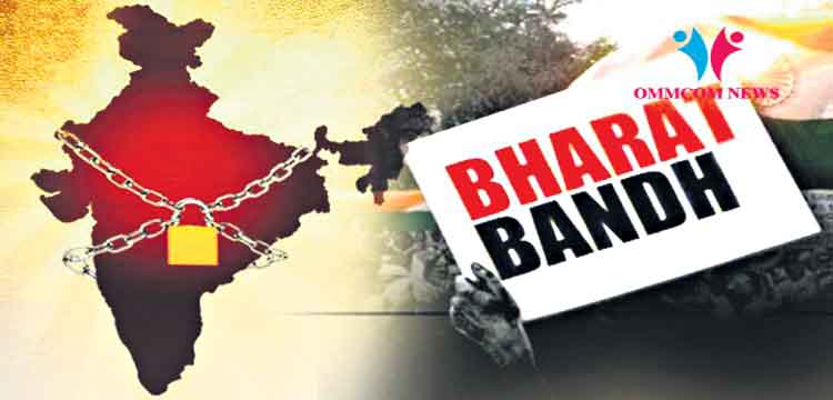 నేడు భారత్‌ బంద్‌