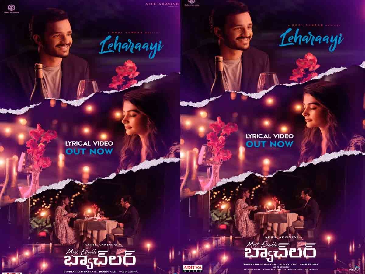 Akhil: పూజా హెగ్డేతో అఖిల్ అదిరిపోయే రొమాన్స్.. లెహ‌రాయి సాంగ్ విడుద‌ల‌
