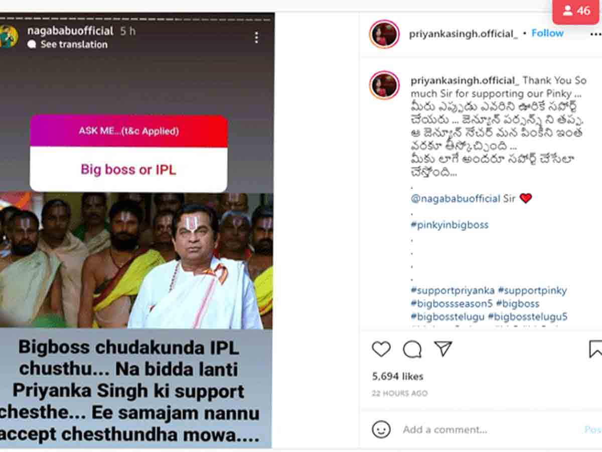 Naga Babu: ఐపీఎల్ చూస్తే… ఈ స‌మాజం నన్ను యాక్సెప్ట్ చేస్తుందా.. నాగ‌బాబు కామెంట్స్ వైర‌ల్‌