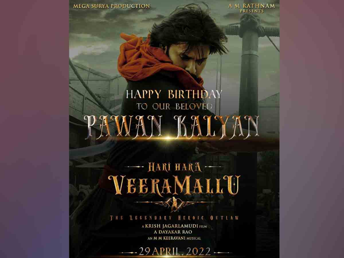 Pawan : ప‌వన్ బ‌ర్త్ డే: క్రేజీ అప్‌డేట్ ఇచ్చిన హ‌రిహ‌ర వీర‌మ‌ల్లు టీం