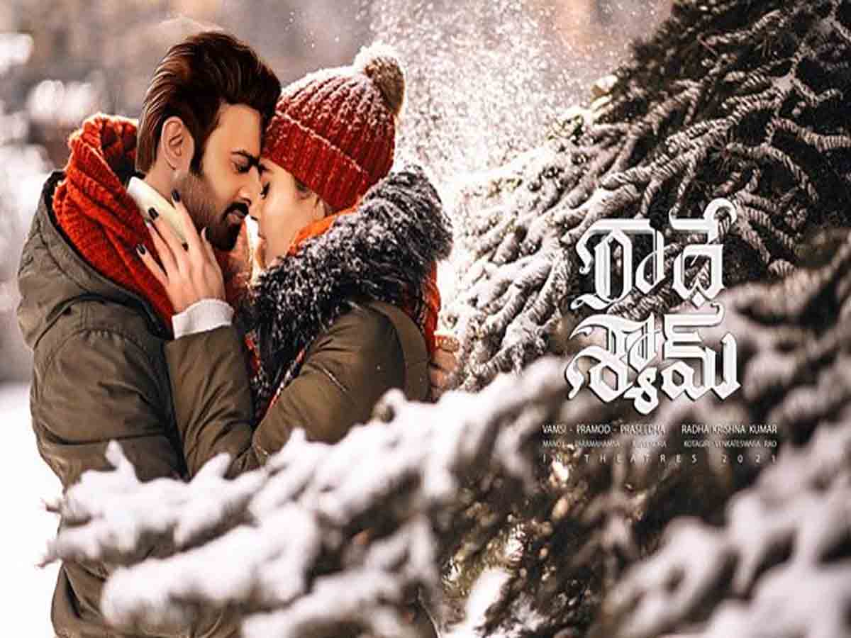 Pooja Hegde: పూజా హెగ్డే తీరుతో ప్రభాస్ నిర్మాతలు విసిగిపోతున్నారా..!