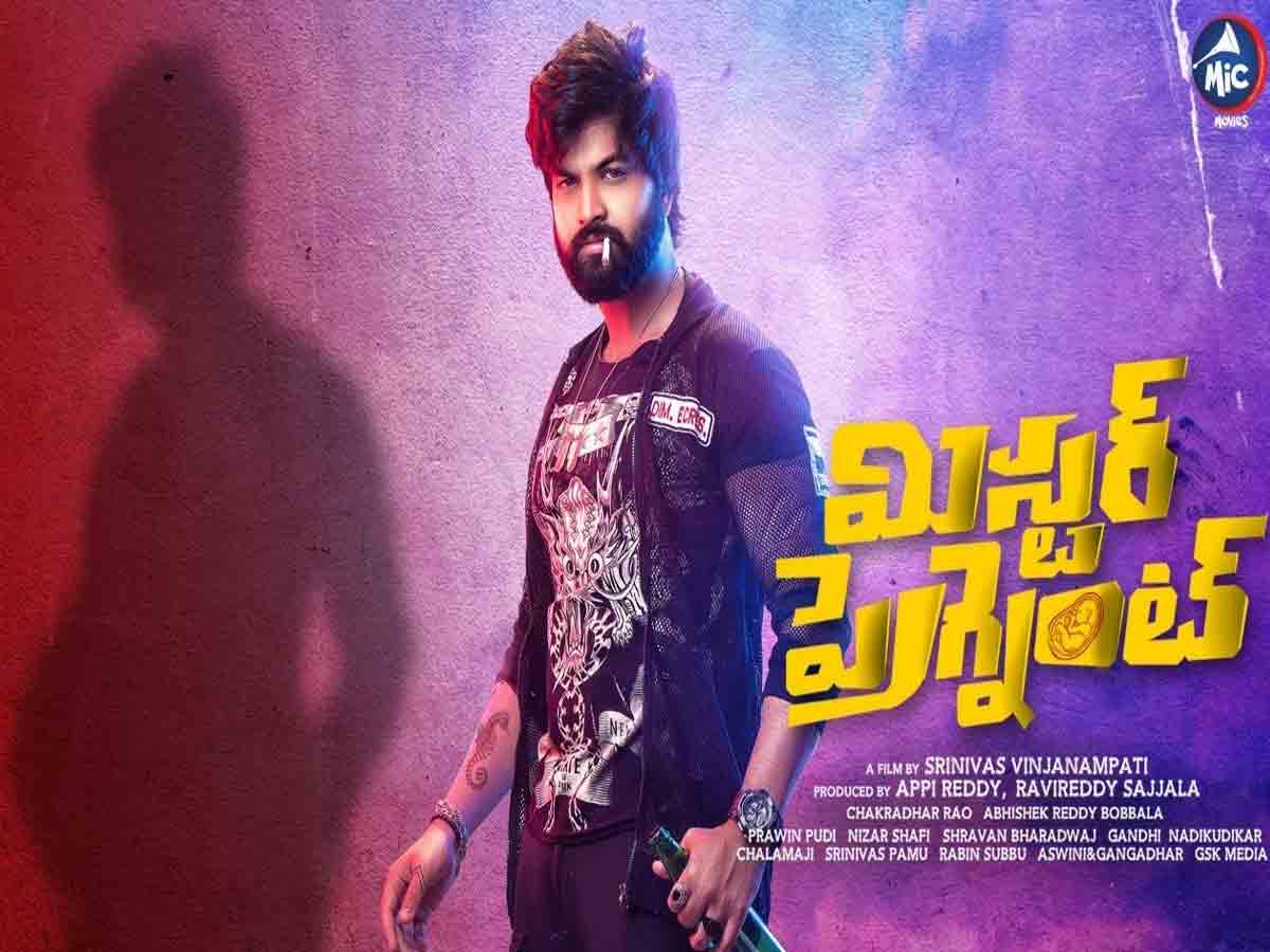 Mr Pregnant: ప్రెగ్నెంట్‌గా క‌నిపించ‌నున్న బిగ్ బాస్ సోహెల్‌.. ఫ‌స్ట్ లుక్ విడుద‌ల‌