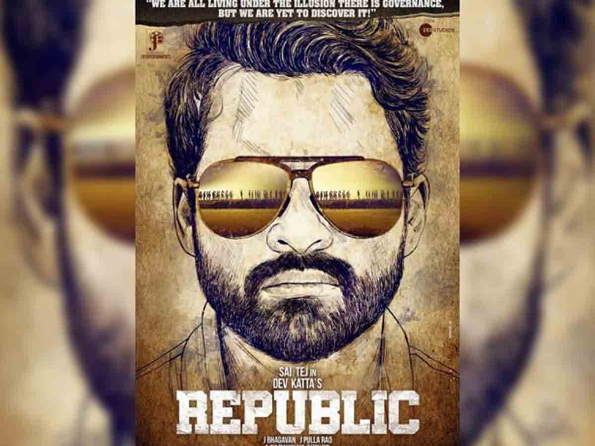 Republic: సాయి ధ‌ర‌మ్ తేజ్ రిప‌బ్లిక్ రిలీజ్‌లో ఎలాంటి మార్పు ఉండ‌దు..!