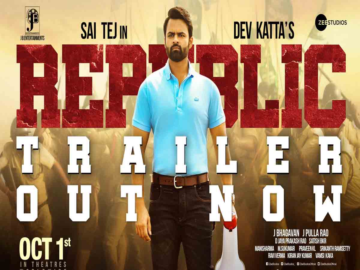 Republic: సాయి ధరమ్ తేజ్ ఆరోగ్యంపై అప్డేట్ ఇచ్చిన చిరంజీవి