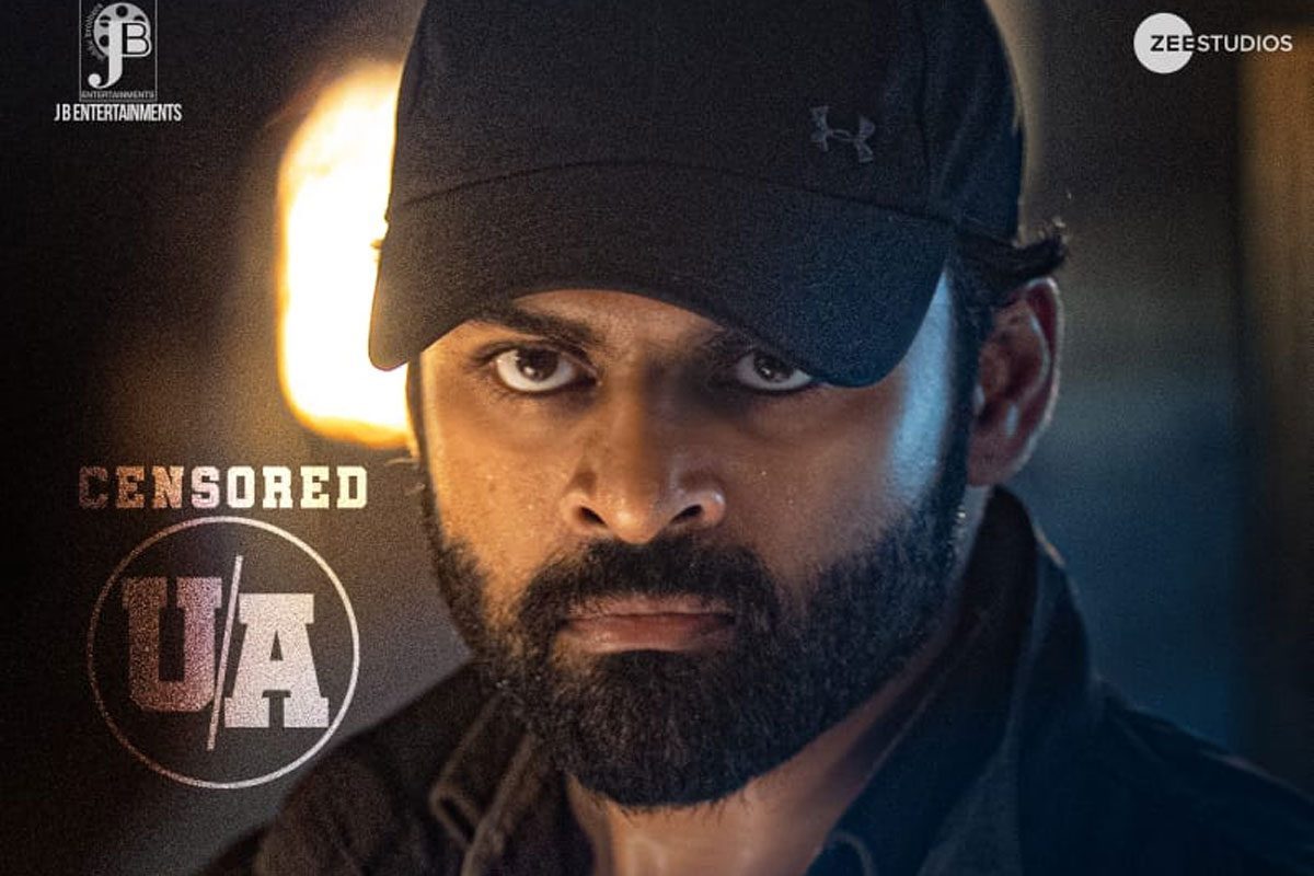 సాయి ధరమ్ తేజ్ రిపబ్లిక్ సెన్సార్ పూర్తి.. టాక్ ఏంటో తెలుసా..?