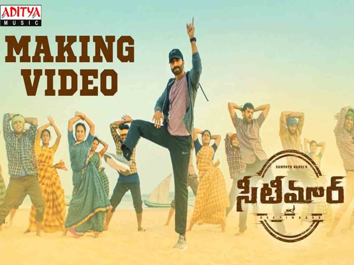 Seetimaarr: సీటీమార్ జ‌ర్నీ ఇలా సాగింది.. మేకింగ్ వీడియో