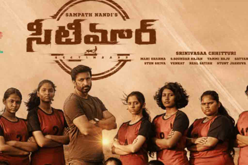 Seetimaarr| ‘సీటీమార్’ ఓపెనింగ్స్ ఓకే..మరి లాంగ్ రన్ సంగ‌తేంటి..?