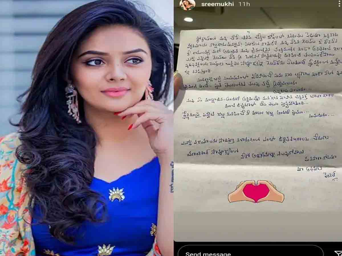 Sreemukhi: శ్రీముఖికి నాలుగు పేజీల లేఖ రాసిన అభిమాని.. చ‌దివి ఉబ్బిత‌బ్బిబైన యాంక‌ర‌మ్మ‌