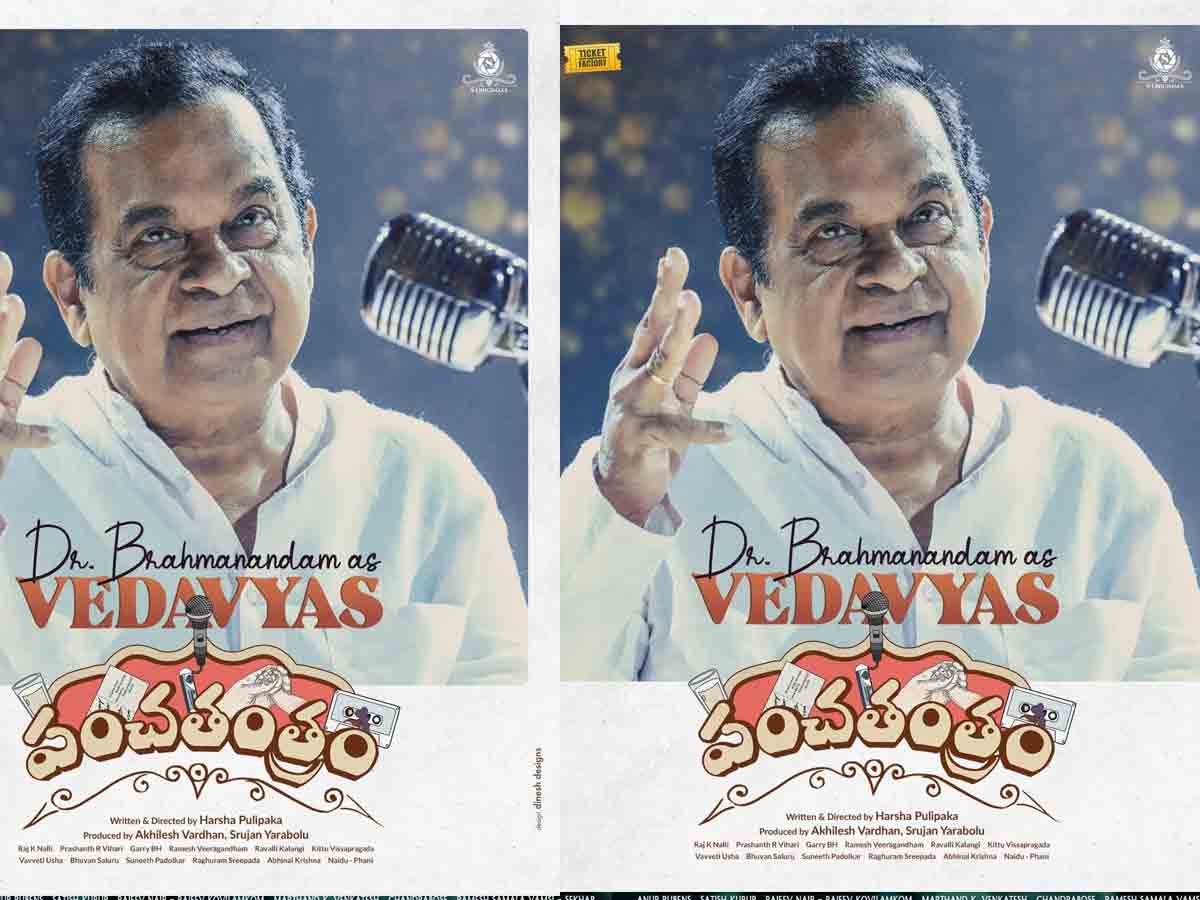 Brahmanandam: వేద‌వ్యాస్‌గా బ్ర‌హ్మానందం.. పంచ‌తంత్రం నుండి లుక్ విడుద‌ల‌