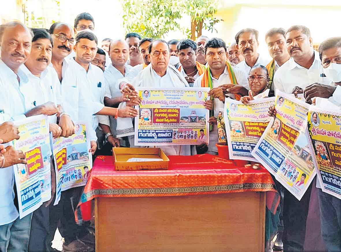 10న అడెల్లి గంగనీళ్ల జాతర