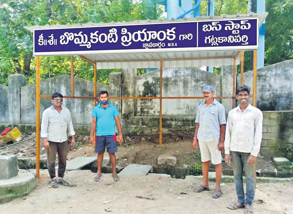 భార్యపై ప్రేమతో.. బస్సు షెల్టర్‌