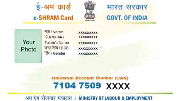 ఈ-శ్రమ్‌తో అ‘సంఘటితం’