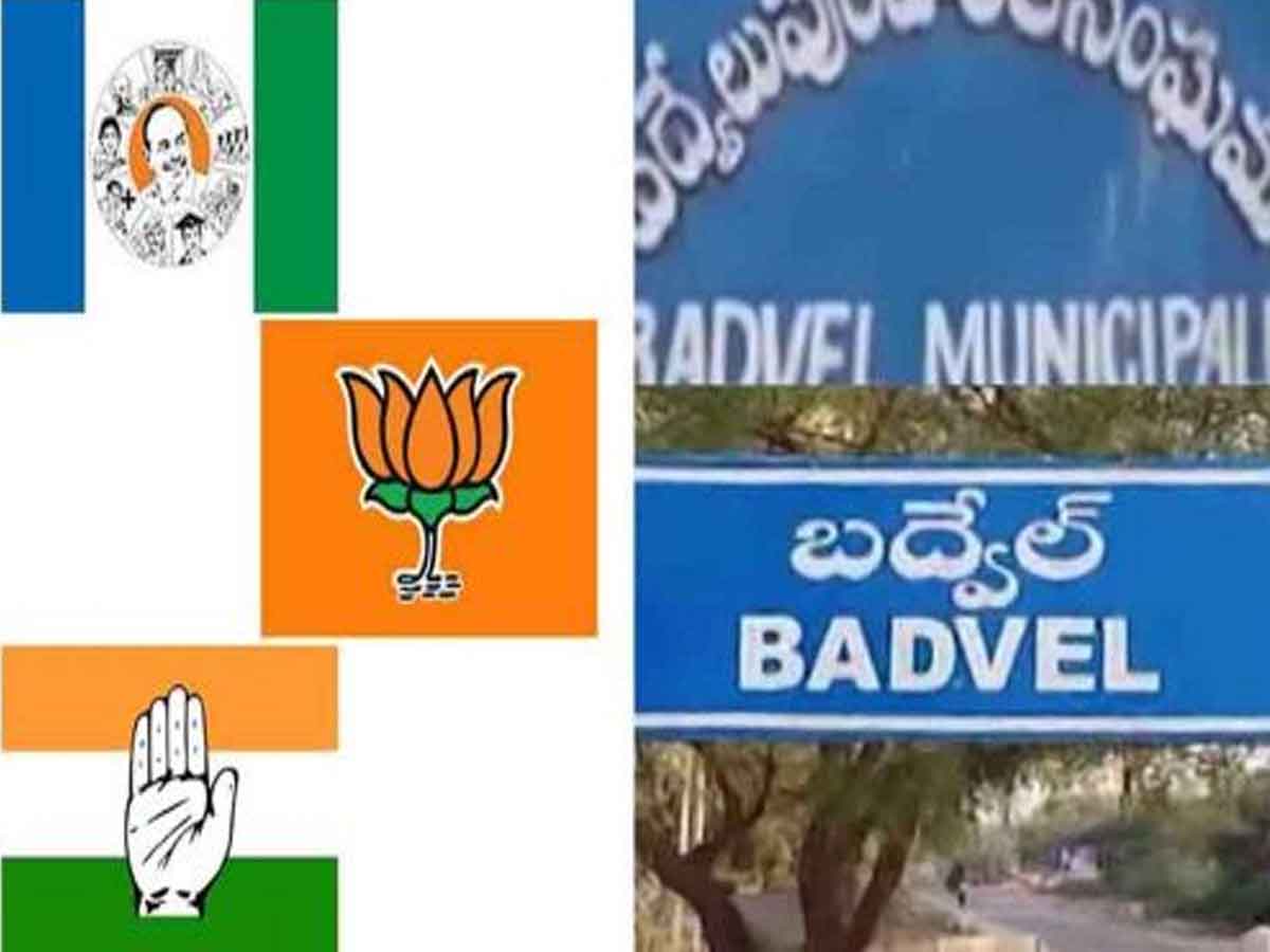 Badvel By elections : బద్వేలులో ప్రశాంతంగా ఉప ఎన్నిక పోలింగ్‌