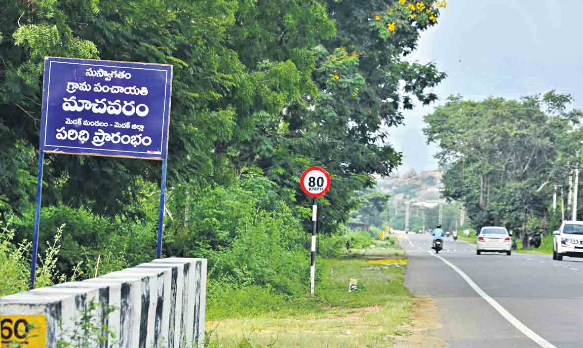 పల్లెల్లో ‘పరిధి’ బోర్డులు