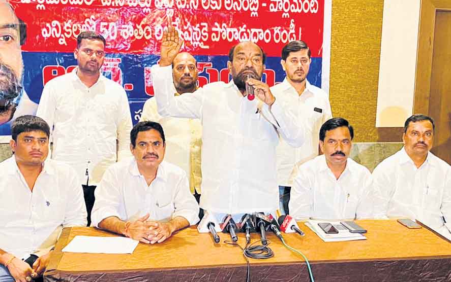 బీసీ కులగణన కోసం ఉద్యమం