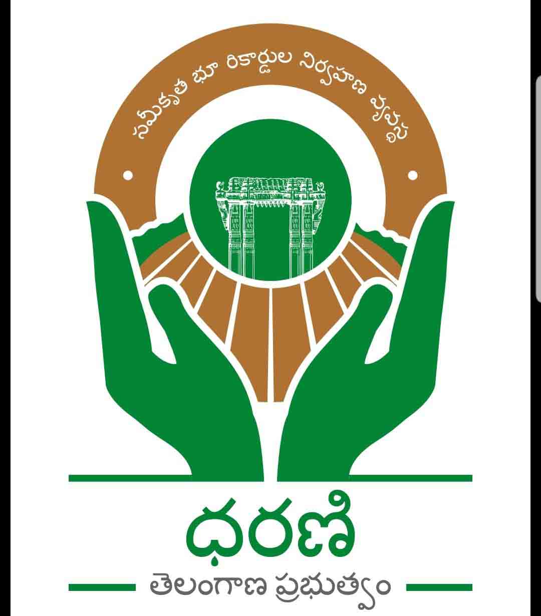 ధరణీపథం