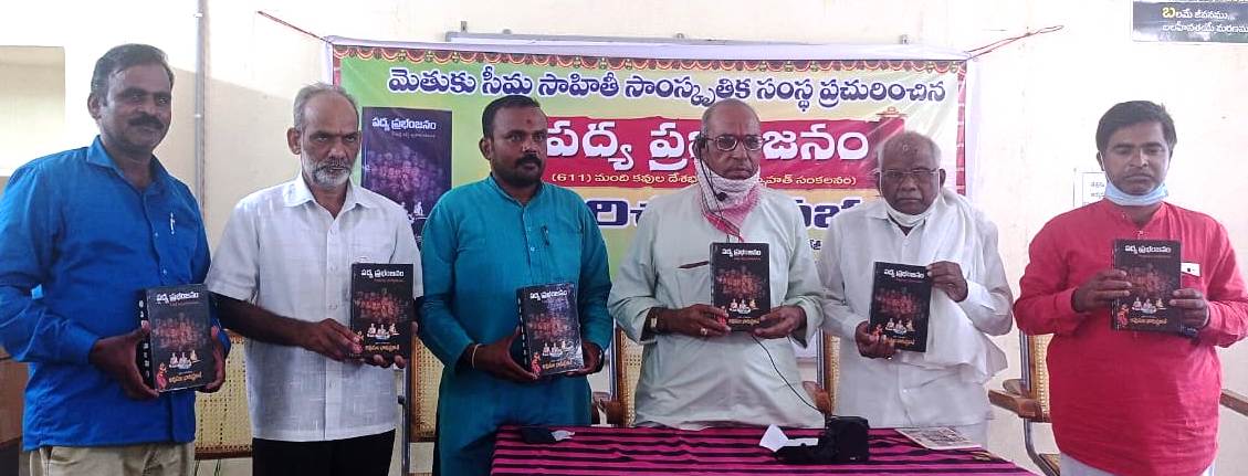 Nalgonda: పద్యం అజరామరంగా విలసిల్లుతుంది.. డా. కూరెళ్ల విఠలాచార్య