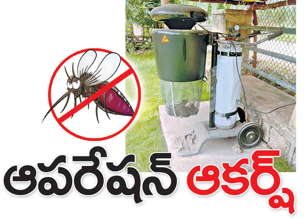 ఆధునిక యంత్రం దోమలు అంతం