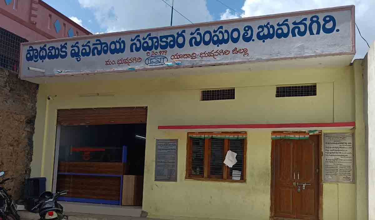 లాభాల బాటలో భువనగిరి పీఏసీఎస్‌