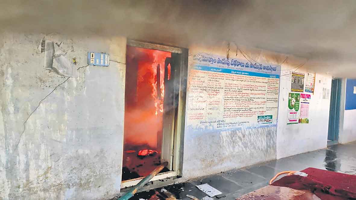 తాసిల్దార్‌ కార్యాలయంలో అగ్నిప్రమాదం