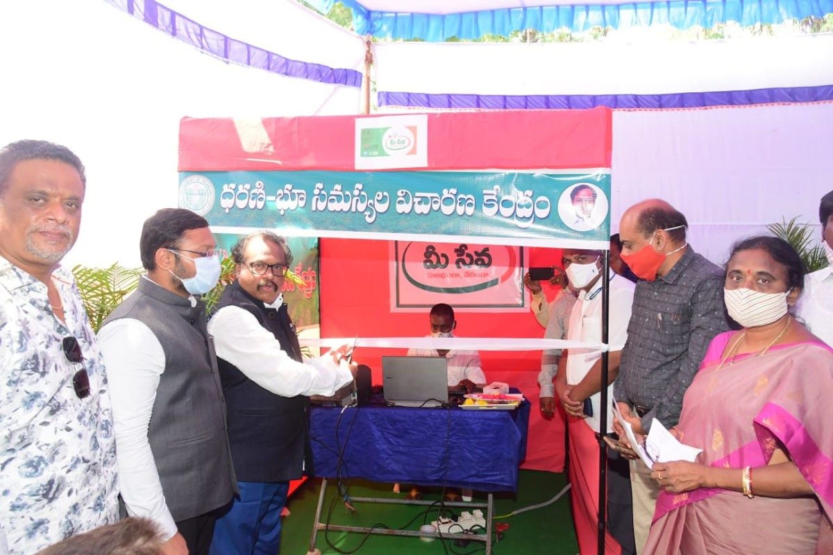 భూ సమస్యలకు చెక్‌