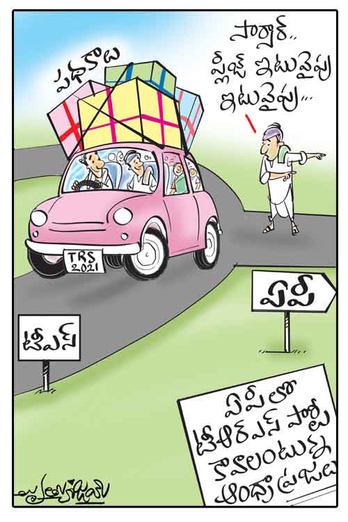 డైలీ కార్టూన్‌ 27-10-2021