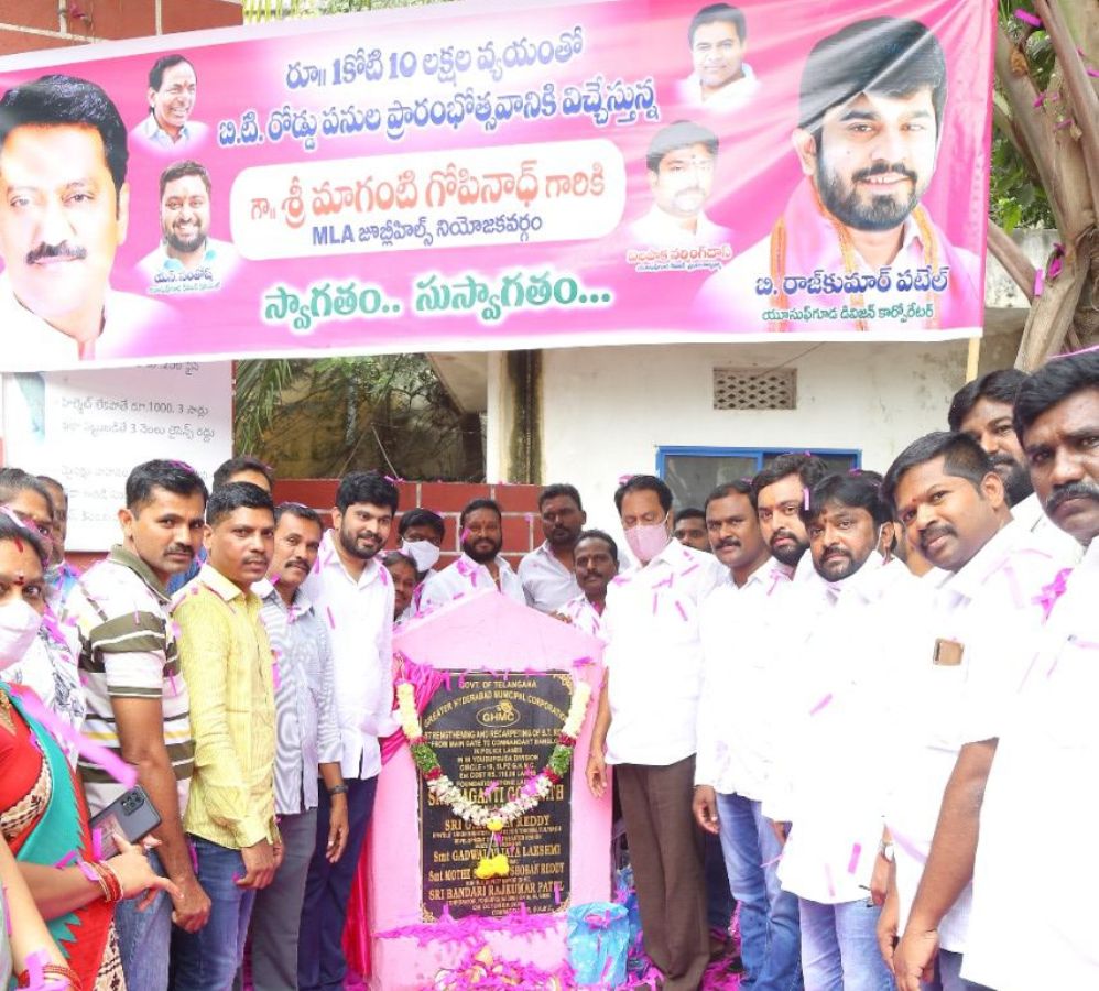 Development works | అభివృద్ది, సంక్షేమమే టీఆర్‌ఎస్ పాలనకు తారక మంత్రం : ఎమ్మెల్యే మాగంటి గోపినాథ్‌