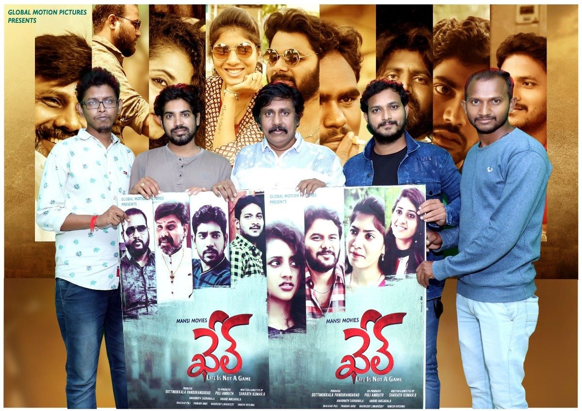 Cinema | ఖేల్‌ చిత్రం ఆడియో విడుదల..