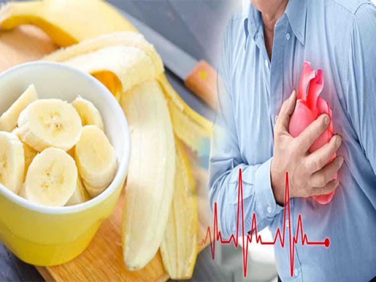 Heart Attack and Banana : ఈ పండు రోజూ తింటే హార్ట్‌ అటాక్‌ రాదంట..! ఆక్స్‌ఫర్డ్‌ పరిశోధకుల వెల్లడి