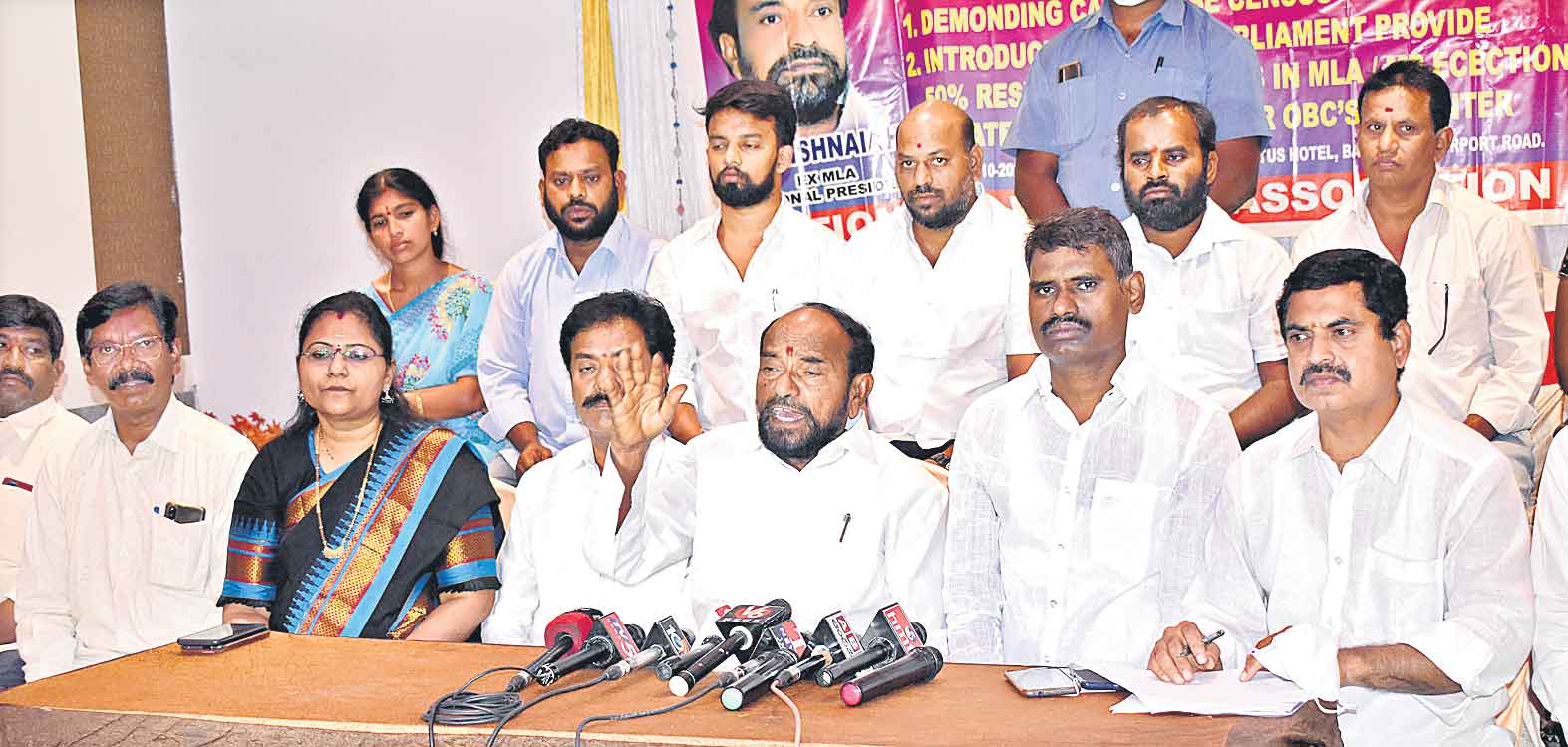 బీసీలు బీజేపీకి ఓటేయొద్దు