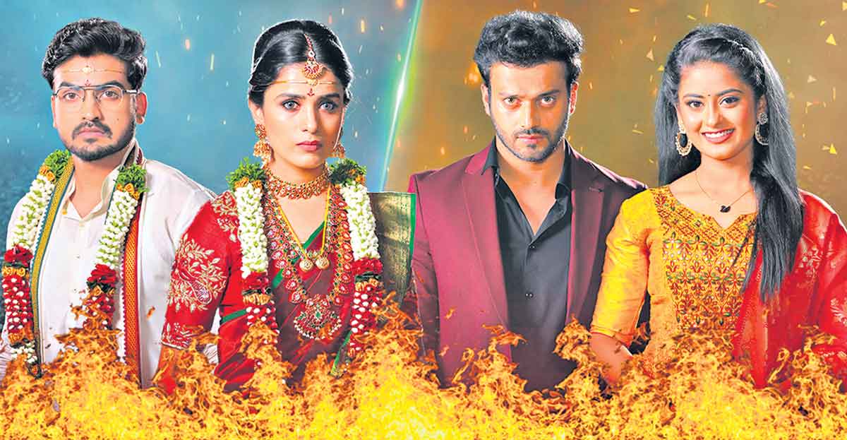 TV Serial | అనుబంధాల ‘అగ్నిపరీక్ష’